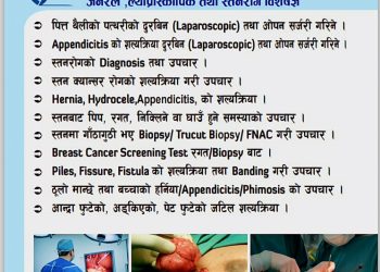 Top Breast Cancer Surgeon in Bharatpur , Nepal : Dr.Ramjee Bastola