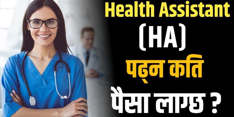 ” Details about Health Assistant in Nepal”